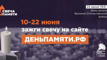 День памяти РФ.
